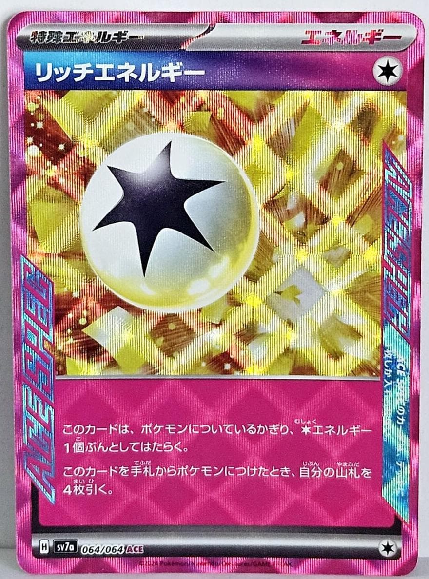 Enriching Energy trading card