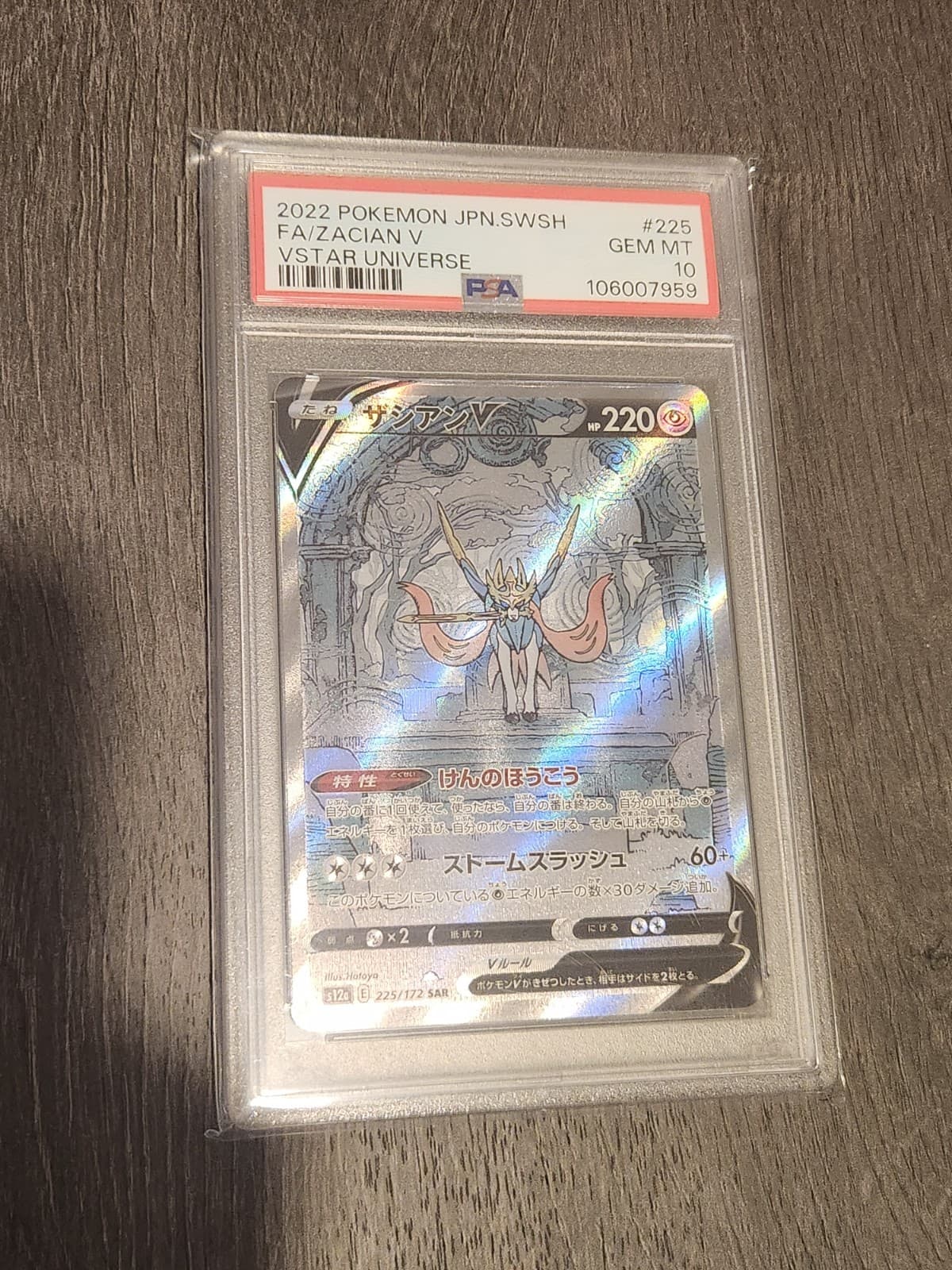 #225