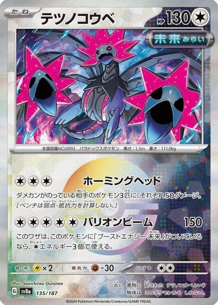 Iron Jugulis trading card