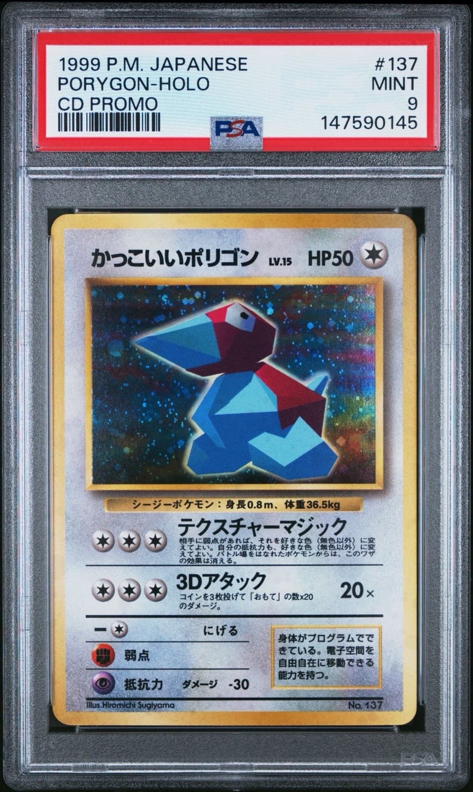 Porygon trading card