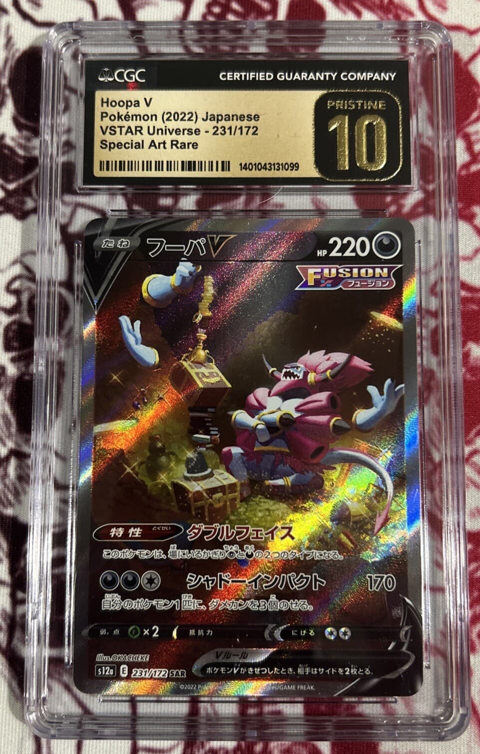 #231