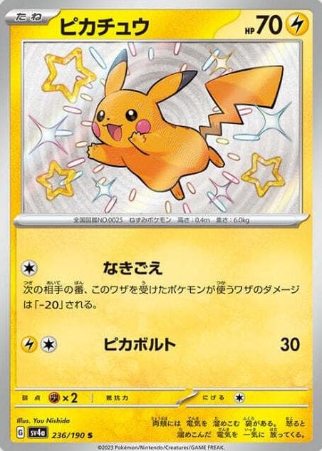 Pikachu #236