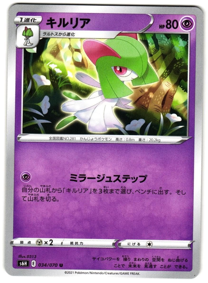 Kirlia #62