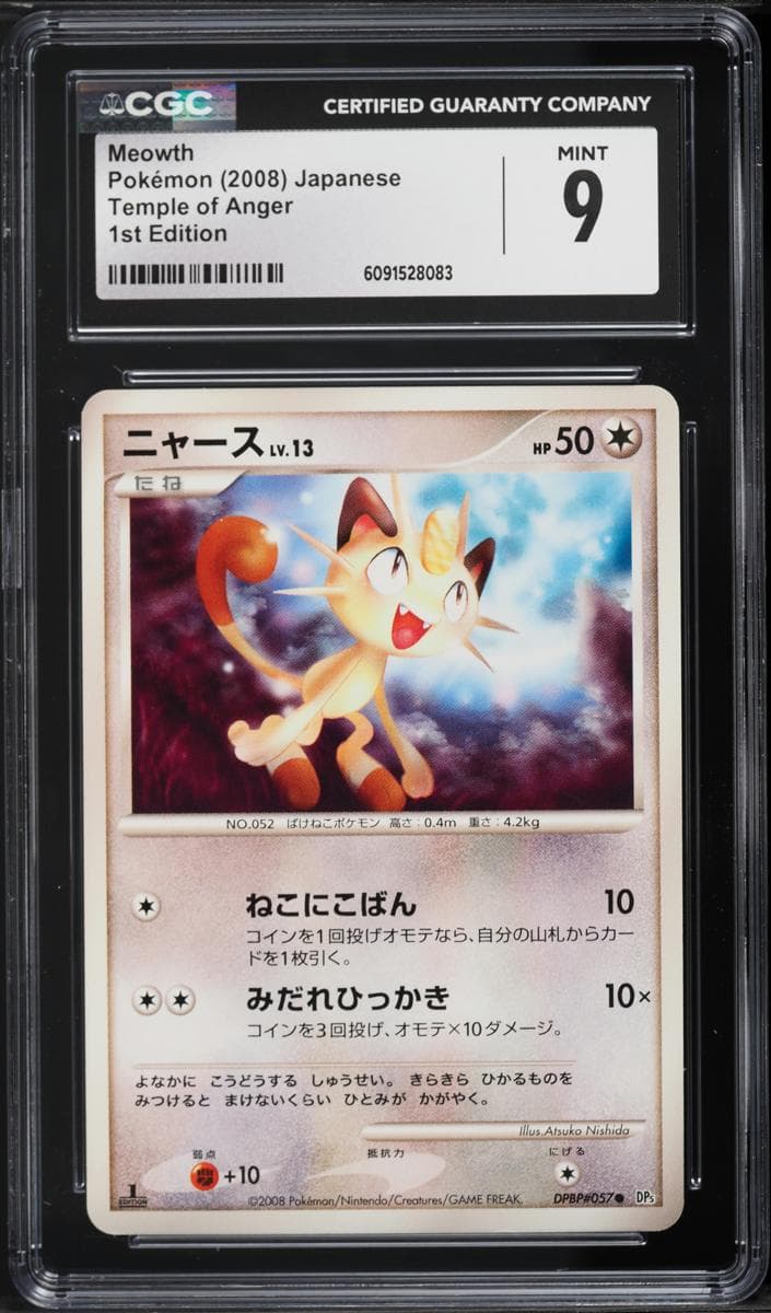 Meowth #nno