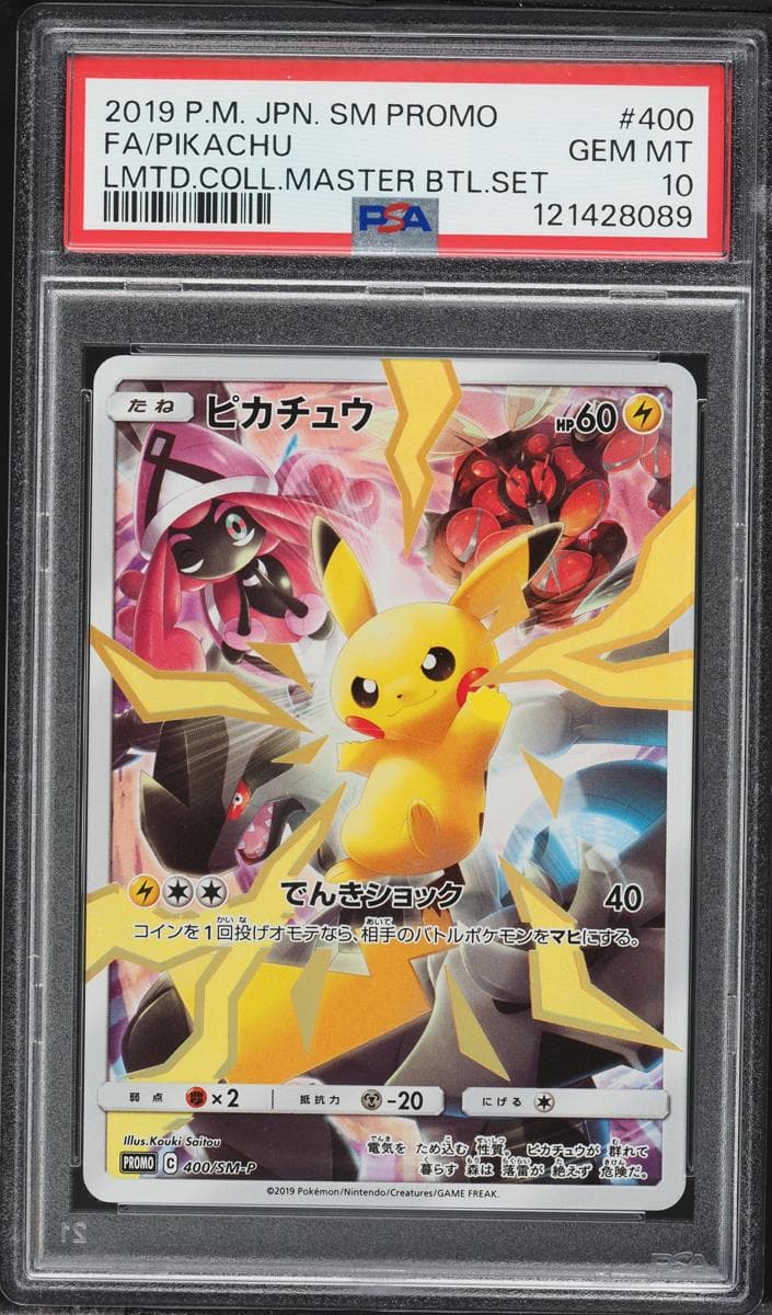 Pikachu #400