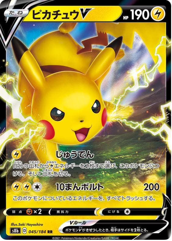 Pikachu #45