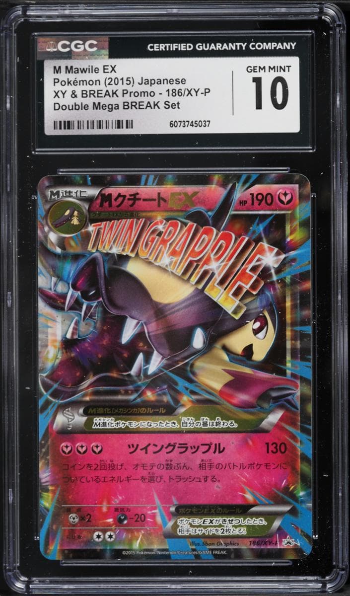 M Mawile EX #186
