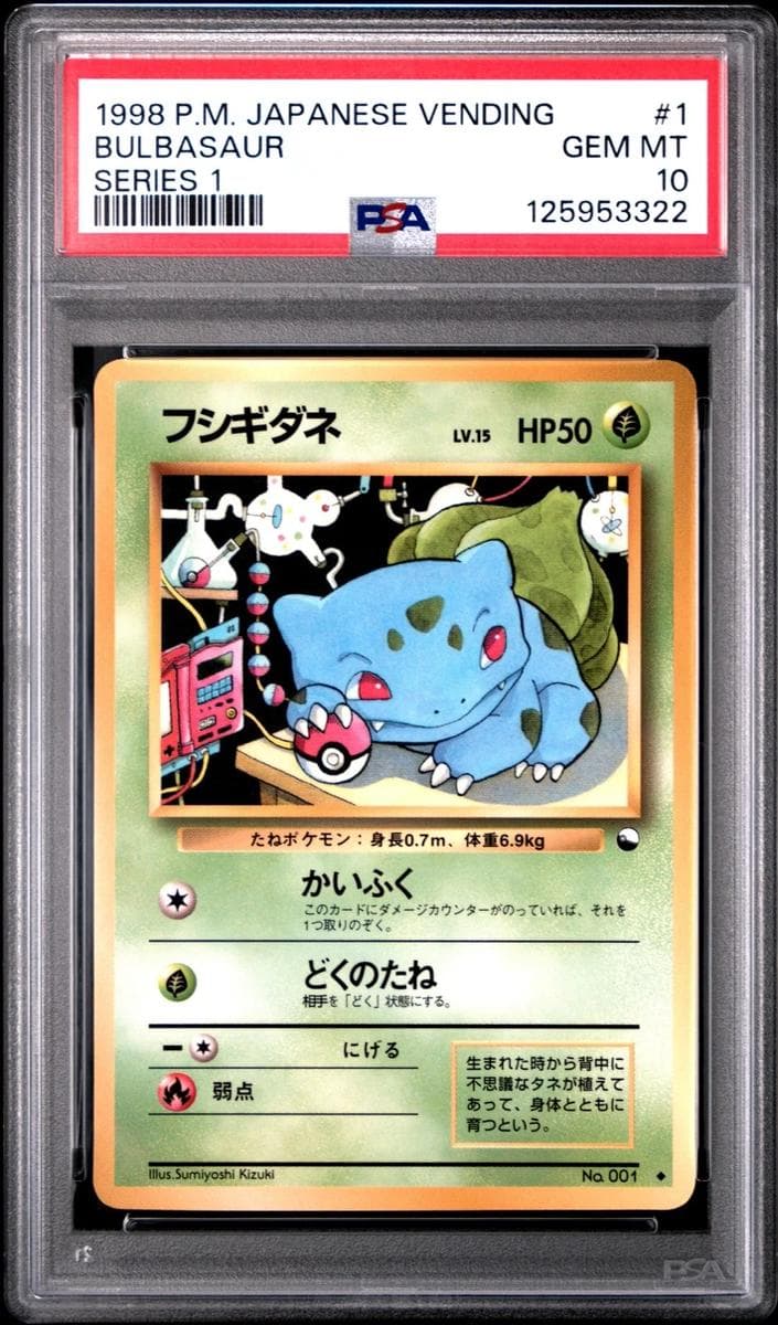 Bulbasaur #1