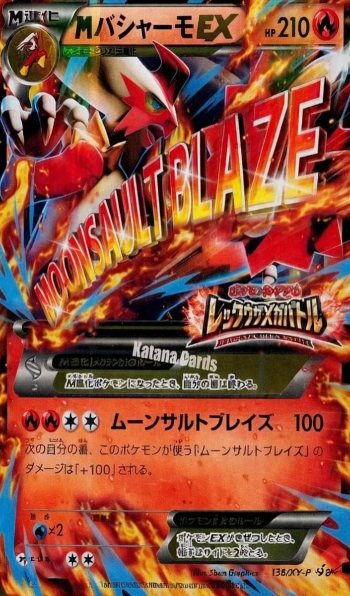 M Blaziken EX #138