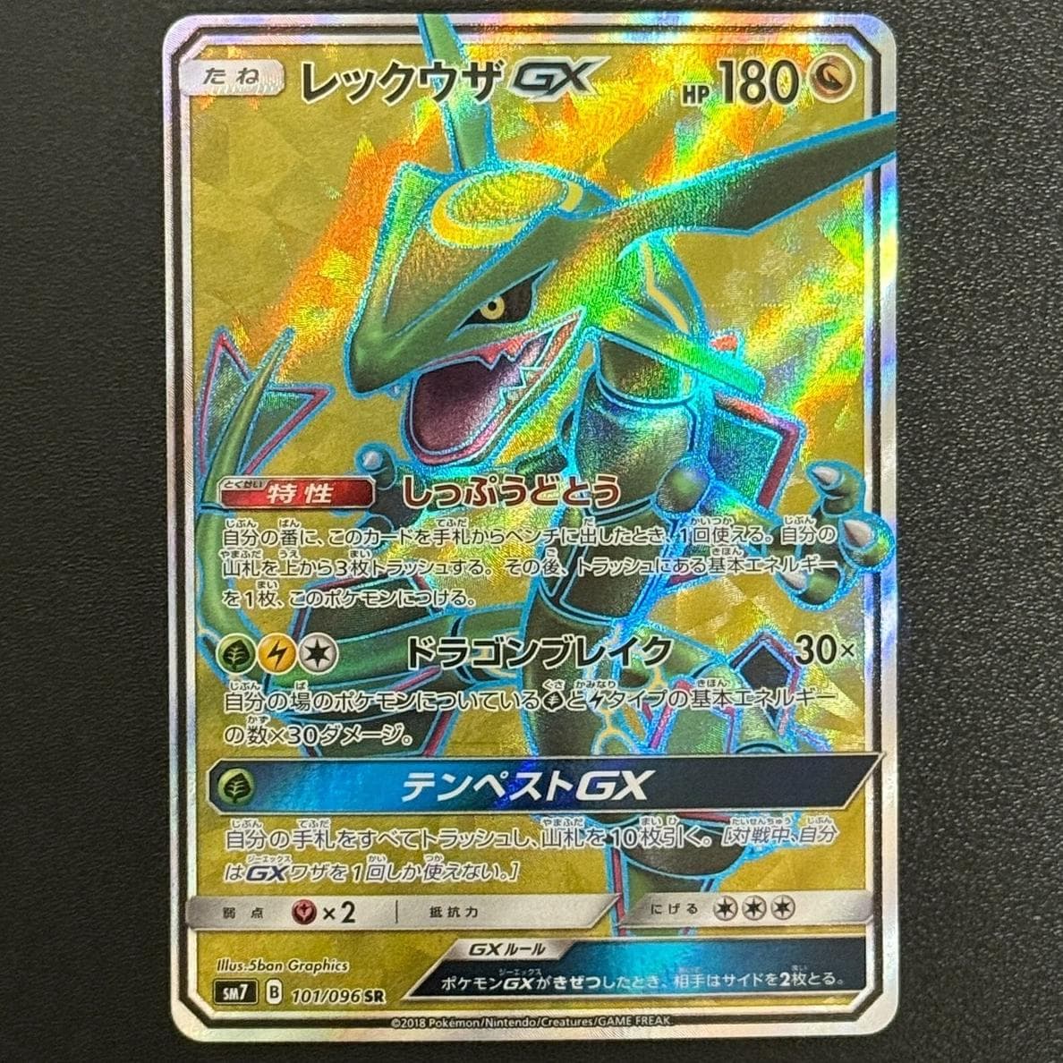 Rayquaza GX #101
