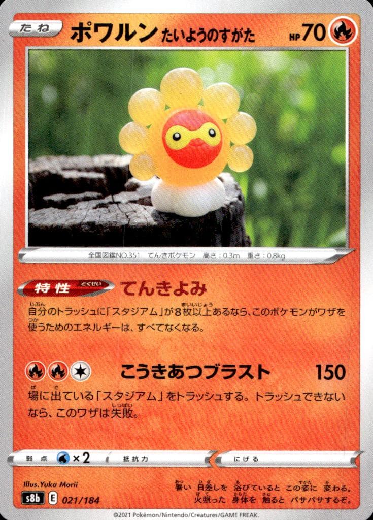 Castform Sunny Form #21