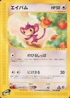 Aipom 2002 Pokemon