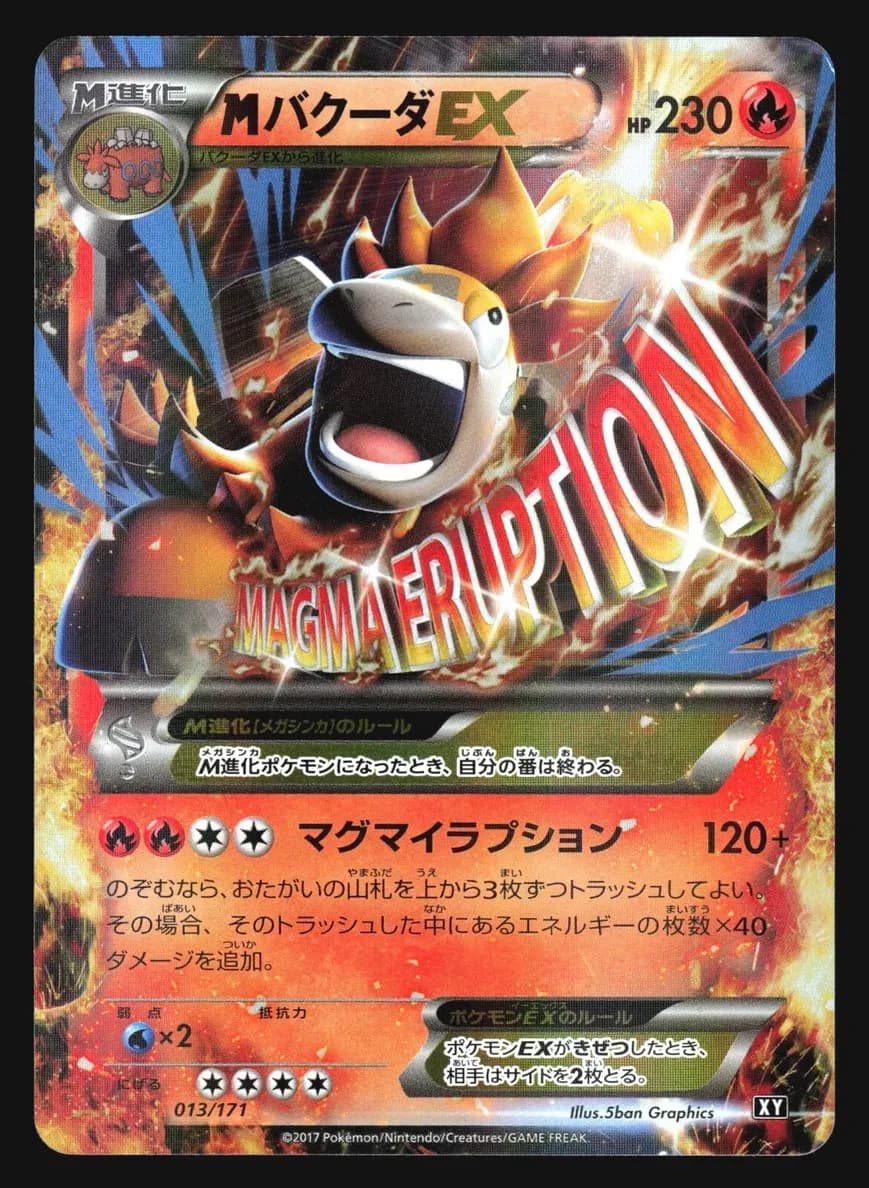 M Camerupt EX #13