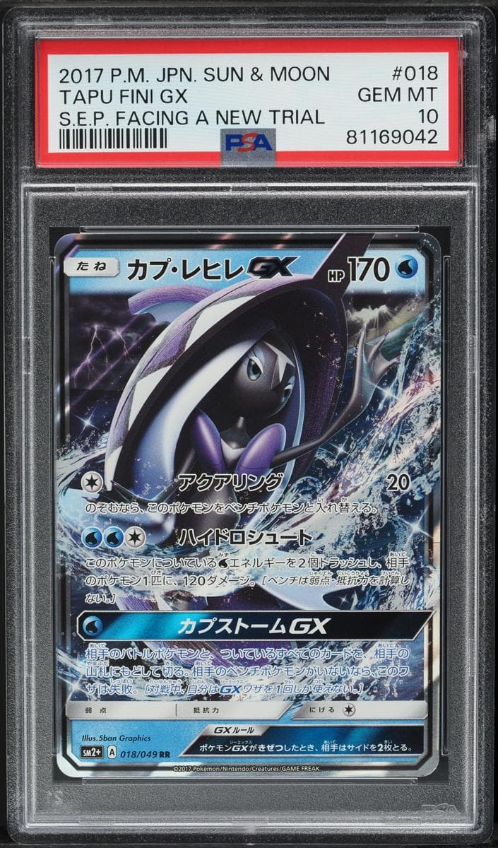 Tapu Fini GX #18
