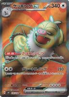 Slaking ex trading card