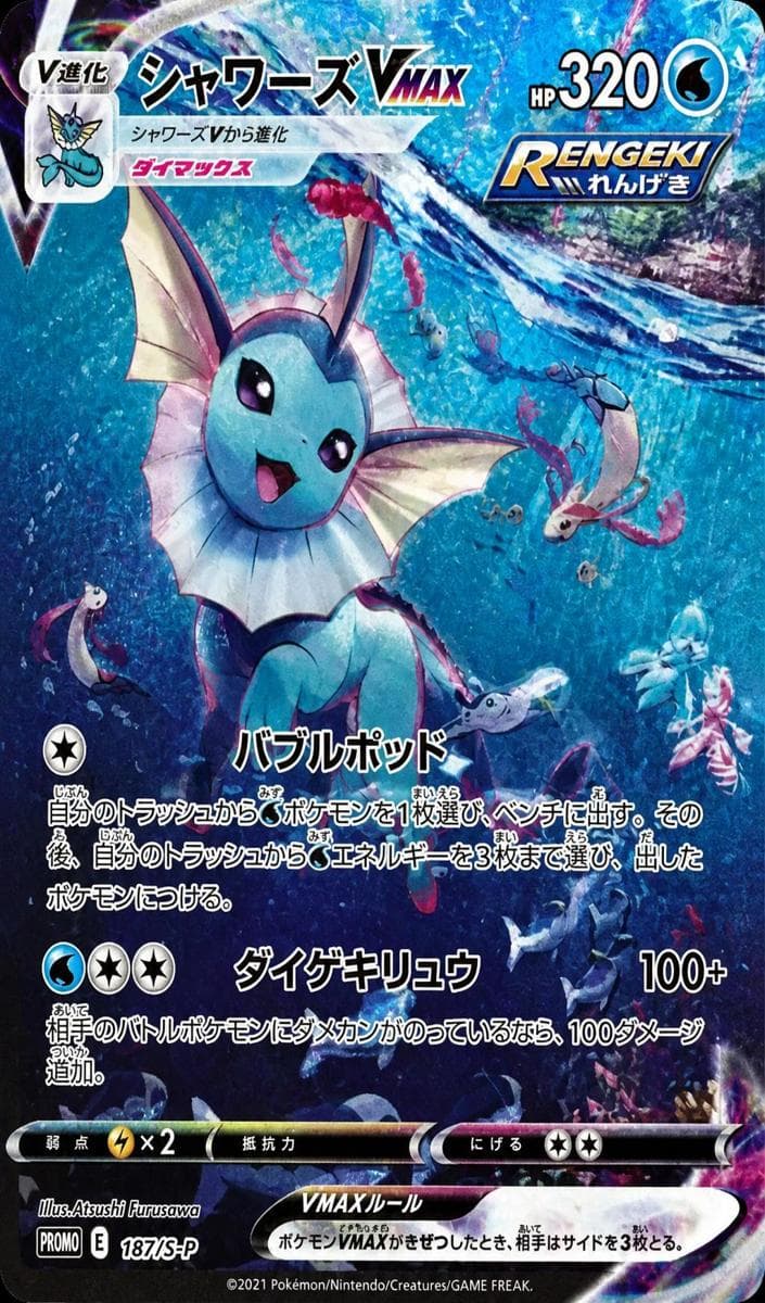 Vaporeon Vmax #187