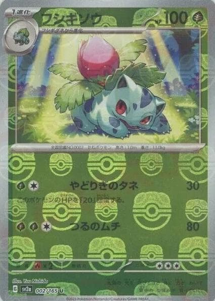Ivysaur #2