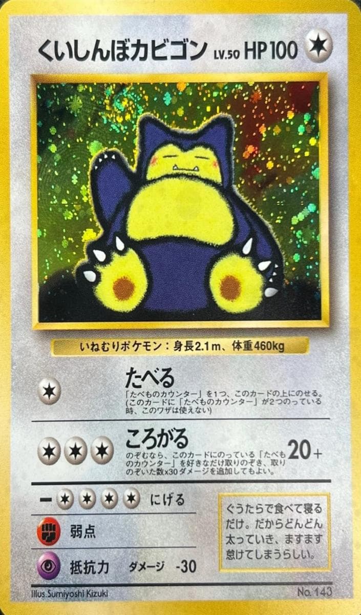 Snorlax #143