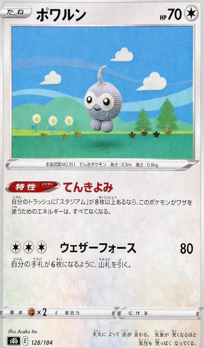 Castform #128