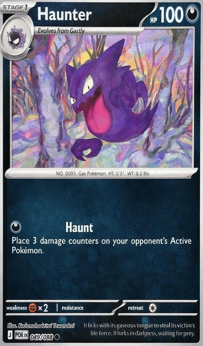 Haunter #49