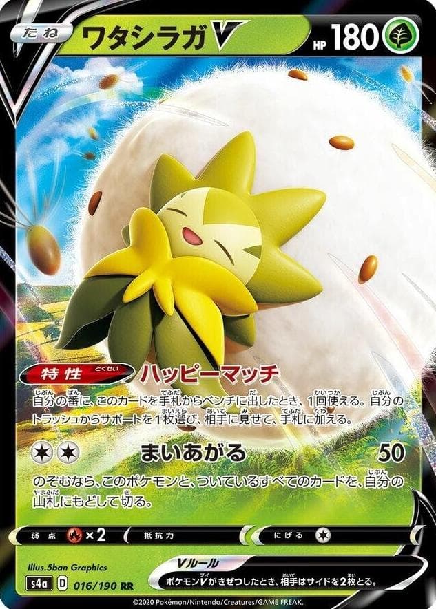 Eldegoss V #16
