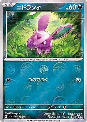 Nidoran #32