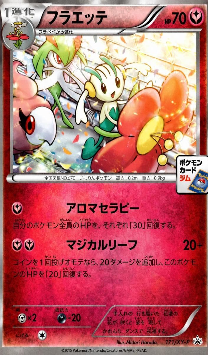 Floette #171