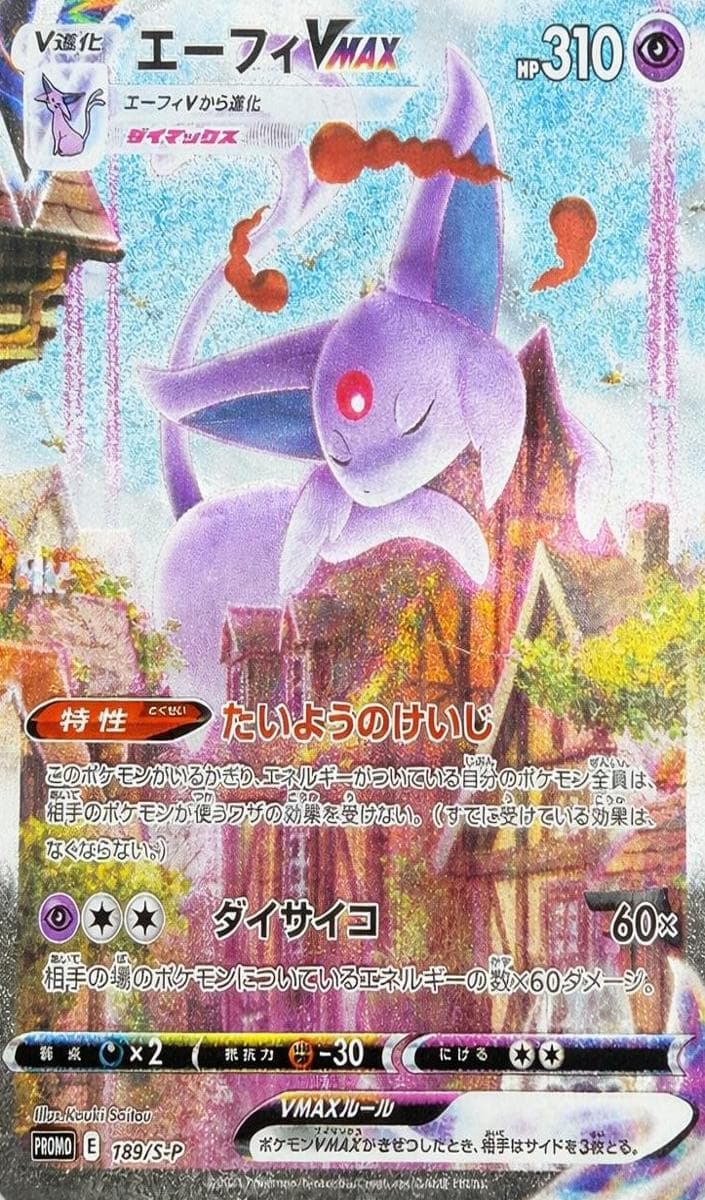 Espeon #189