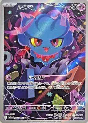 Misdreavus trading card