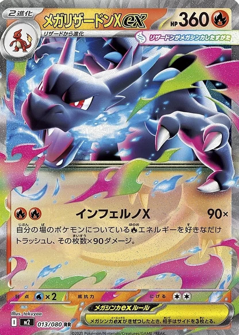 Mega Charizard X ex trading card