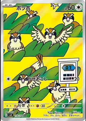 Pidgey trading card