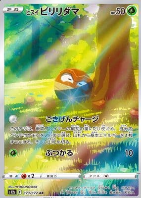 Hisuian Voltorb 2022 Pokemon Japanese VSTAR Universe