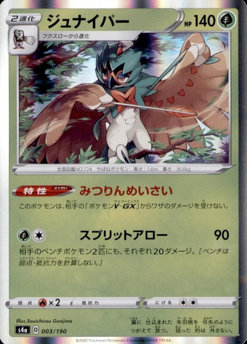 Decidueye #3