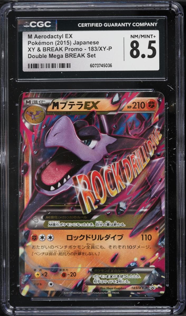 M Aerodactyl EX #183