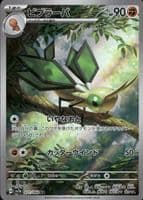 Vibrava 2024 Pokemon