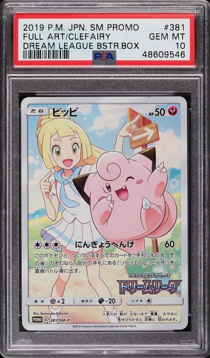 Clefairy #381