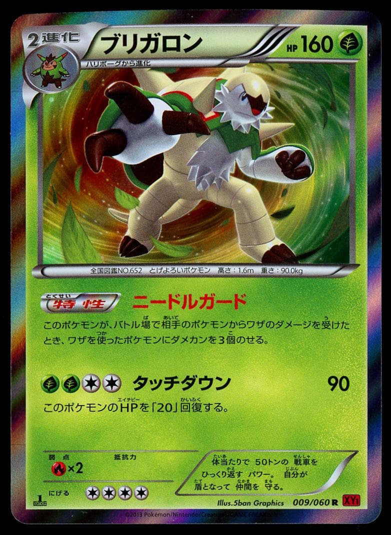 Chesnaught #9
