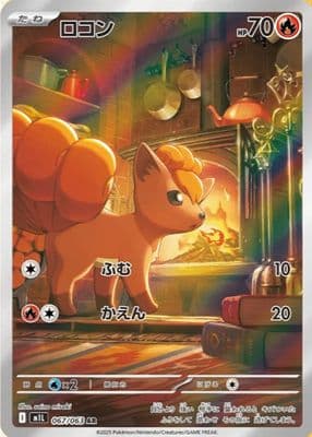 Vulpix 2025 Pokemon