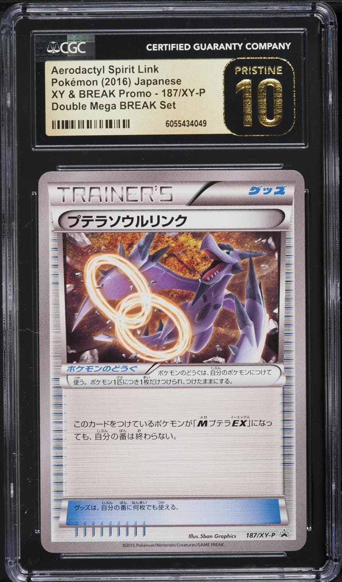 Aerodactyl Spirit Link #187