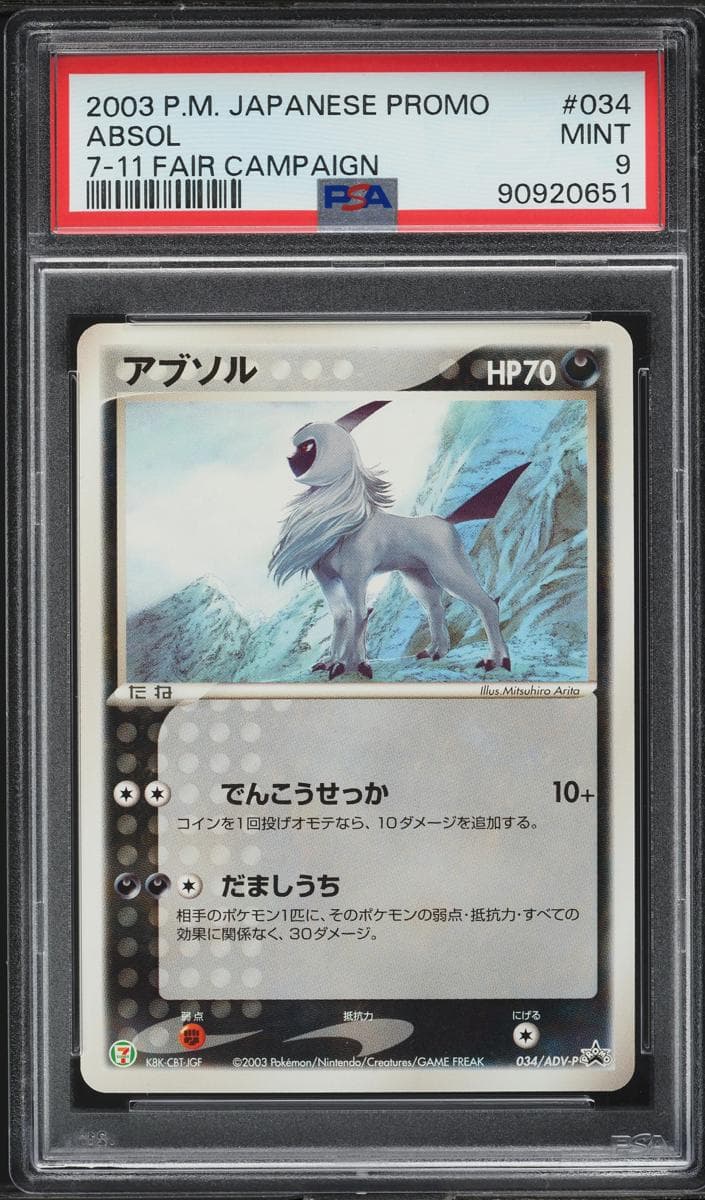 Absol #34