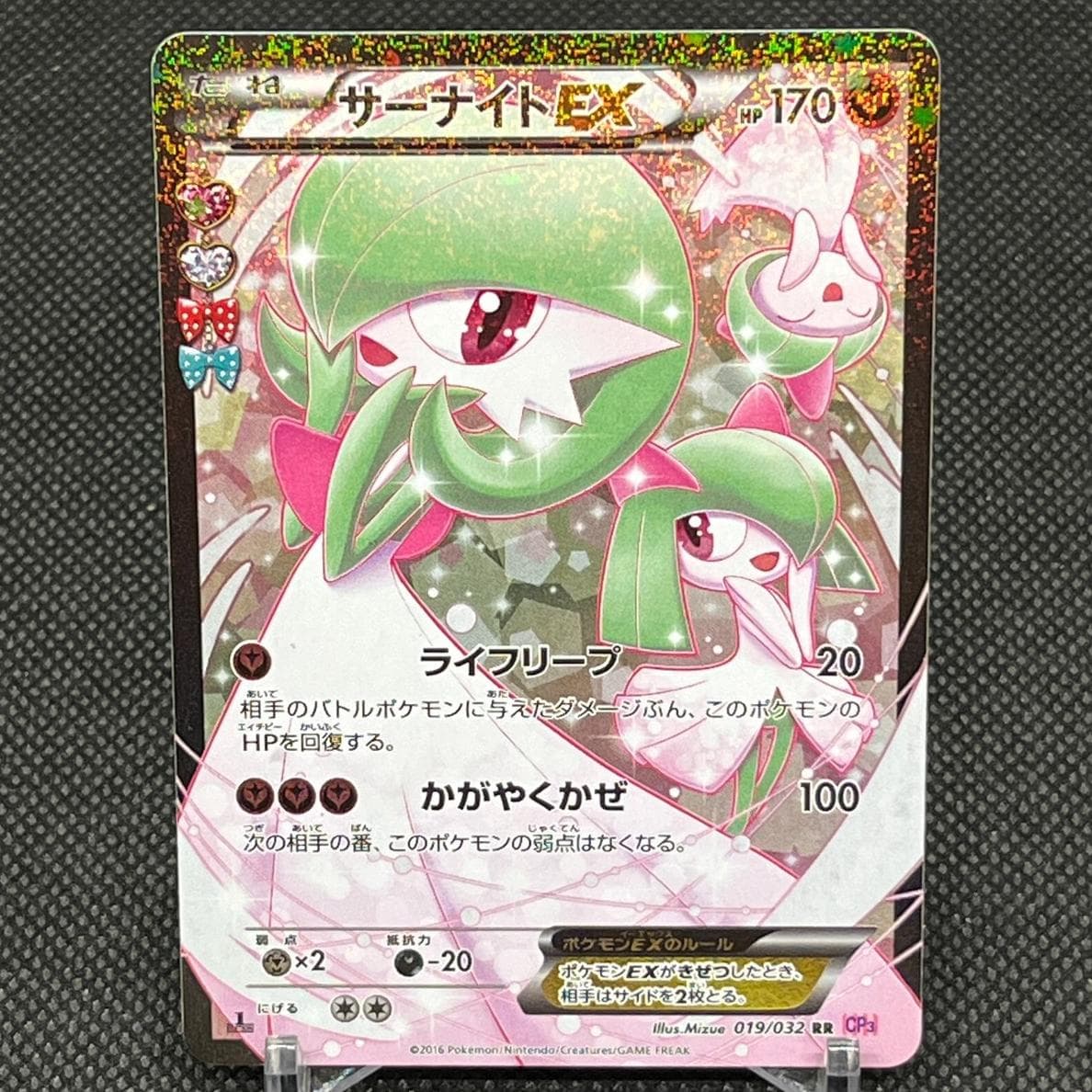 Gardevoir EX #19