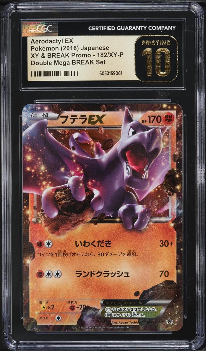 Aerodactyl EX #182