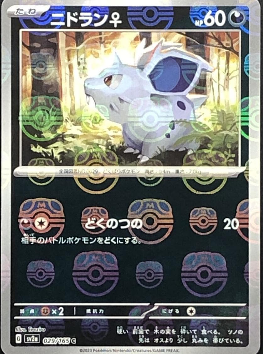 Nidoran #29