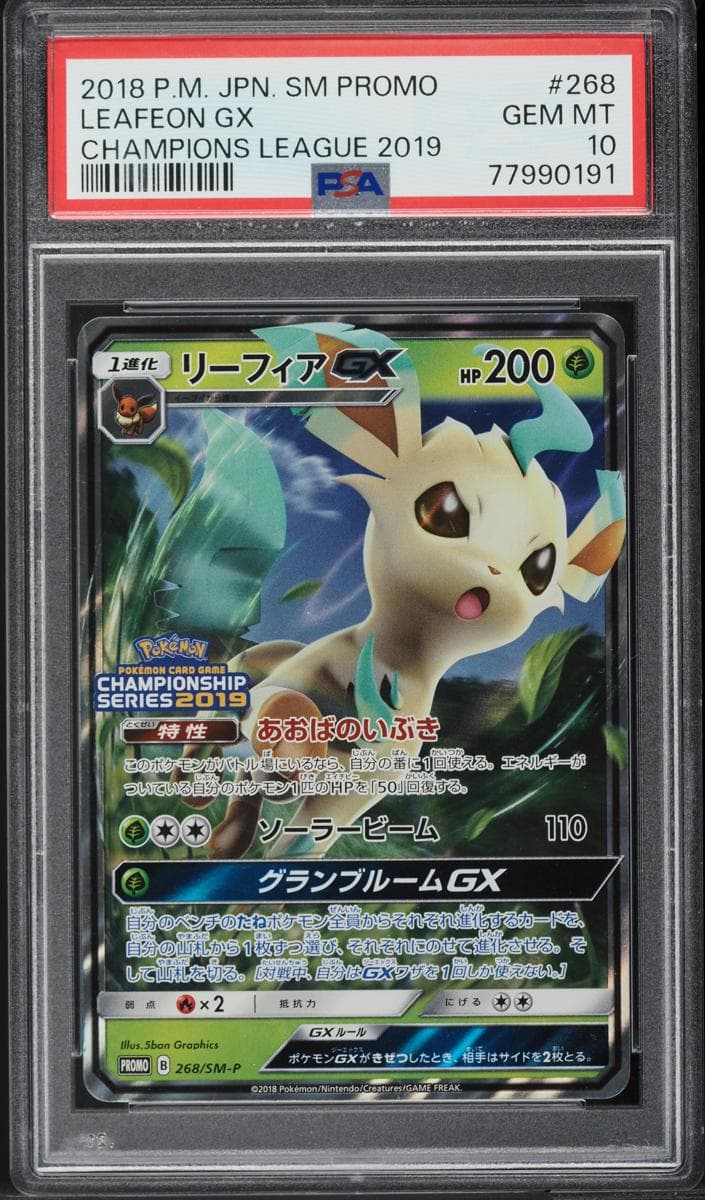Leafeon GX #268