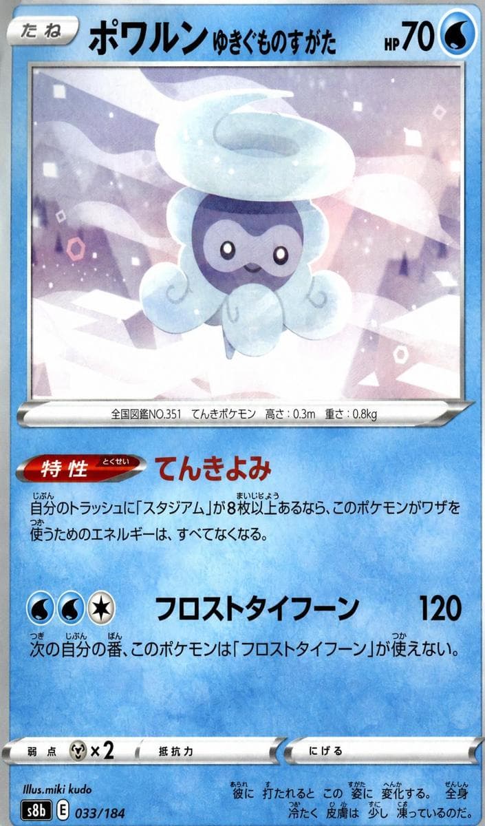 Castform Snowy Form #33