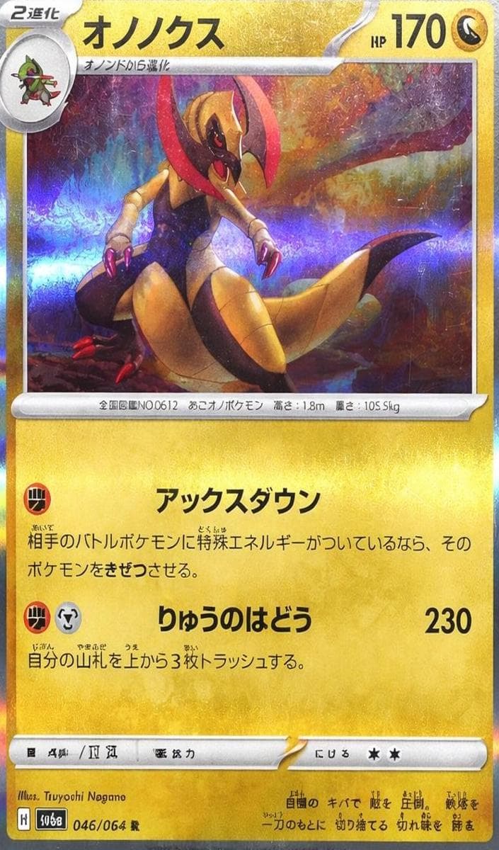 Haxorus trading card