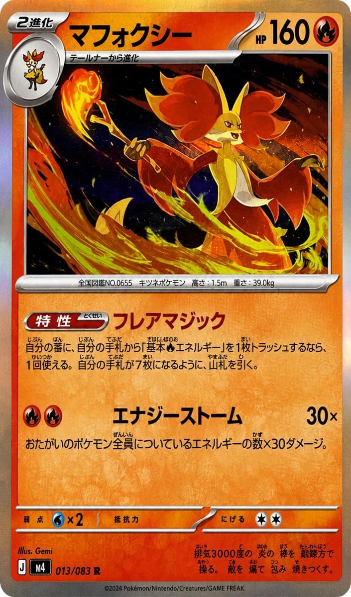 Delphox trading card