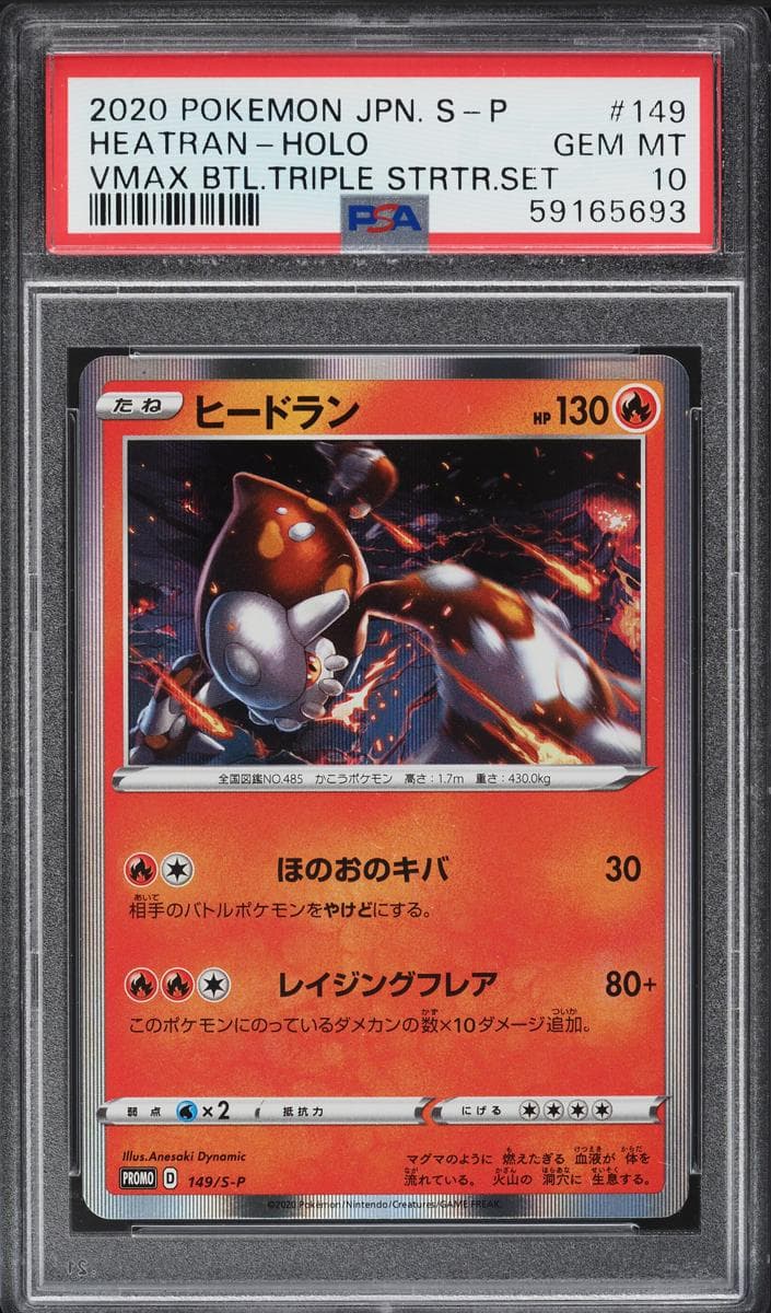 Heatran #149