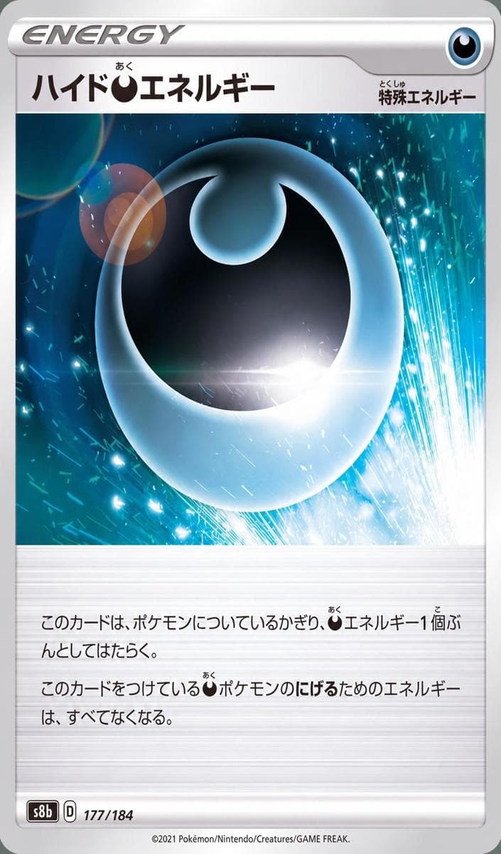 Hiding Darkness Energy #177