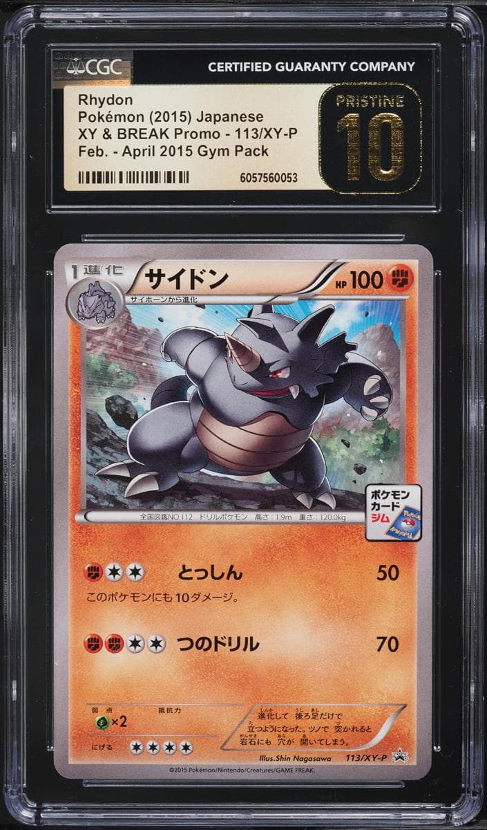 Rhydon #113